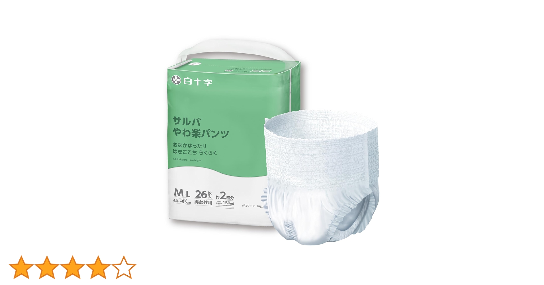 Amazon.co.jp: サルバ 白十字 パンツタイプ やわ楽 M~L 2回吸収